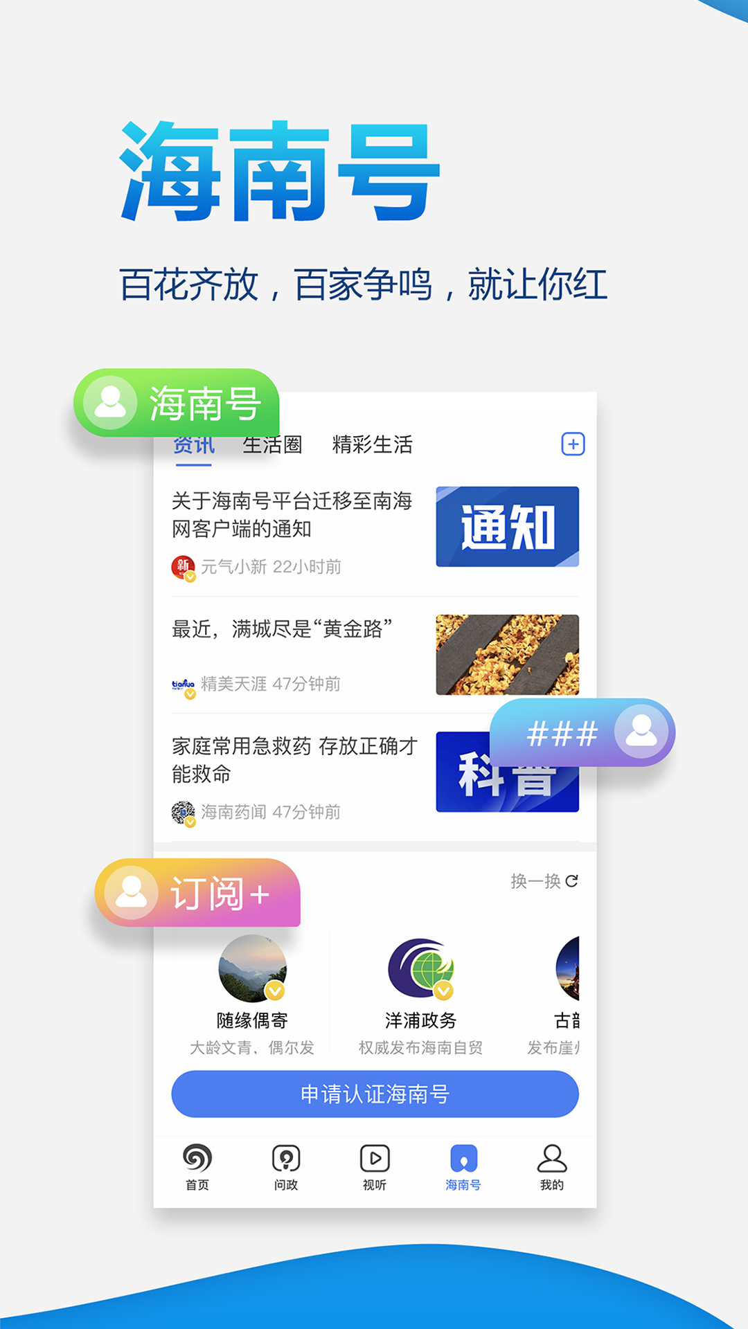 南海网鸿蒙版截图4