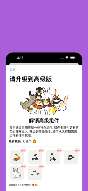 猫卡通iPhone版截图4