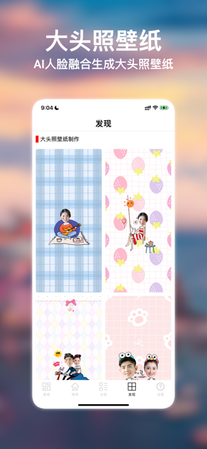 壁纸大全:百万超高清壁纸库iPhone版截图5