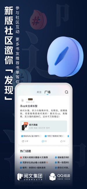 QQ阅读iPhone版截图4