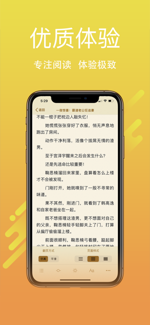 小说下载阅读器iPhone版截图3