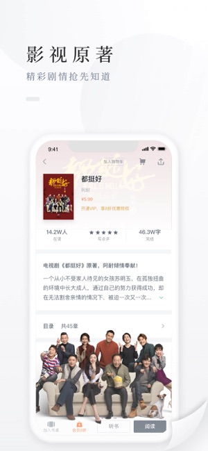 百度阅读iPhone版截图2