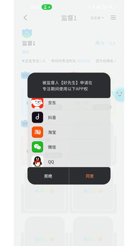 TITA专注截图3