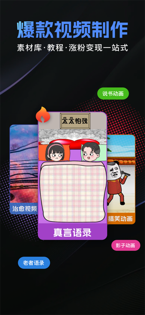 趣映iPhone版截图2