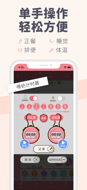 宝宝生活记录和育儿日记iPhone版截图2