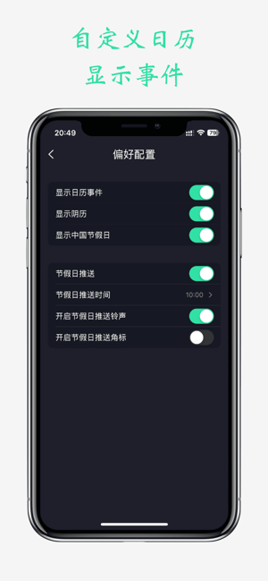 小熊日历iPhone版截图4