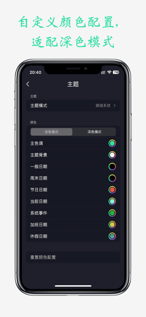 小熊日历iPhone版截图3