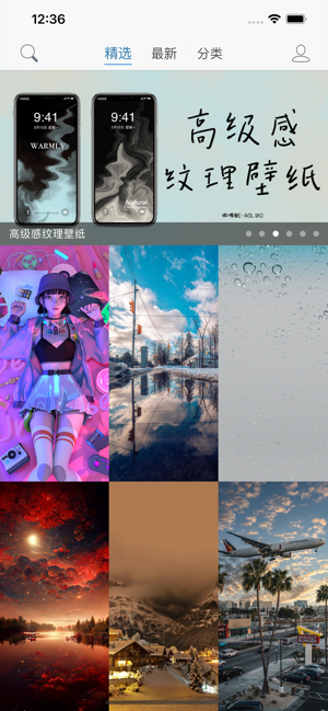壁纸iPhone版截图1