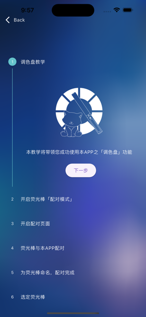 相信iPhone版截图4