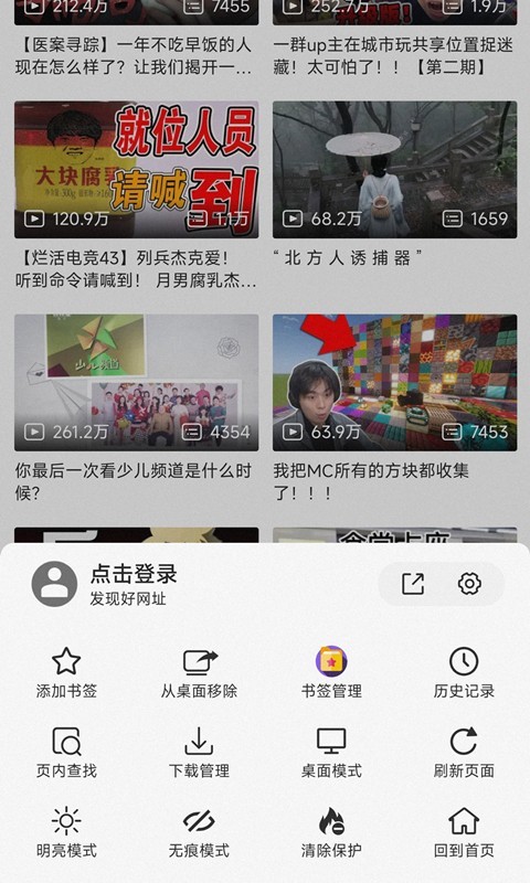 书签地球鸿蒙版截图2