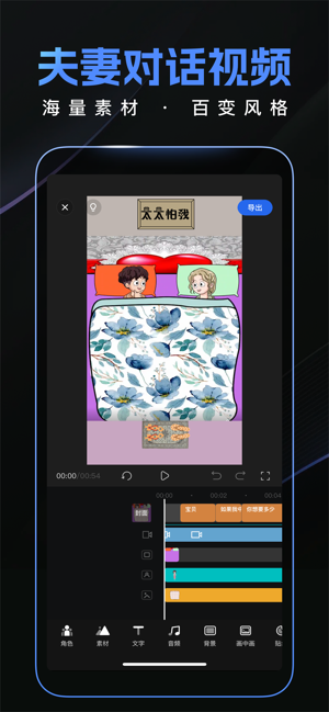 趣映iPhone版截图4