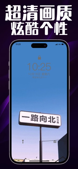 超清壁纸iPhone版截图3