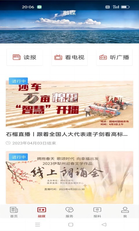 裕民好地方鸿蒙版截图2