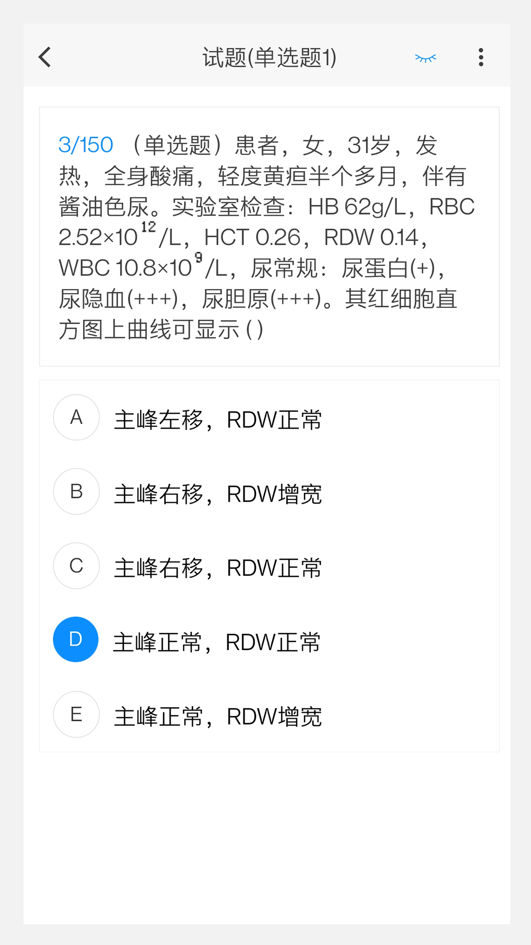 理化检验技术新题库鸿蒙版截图2