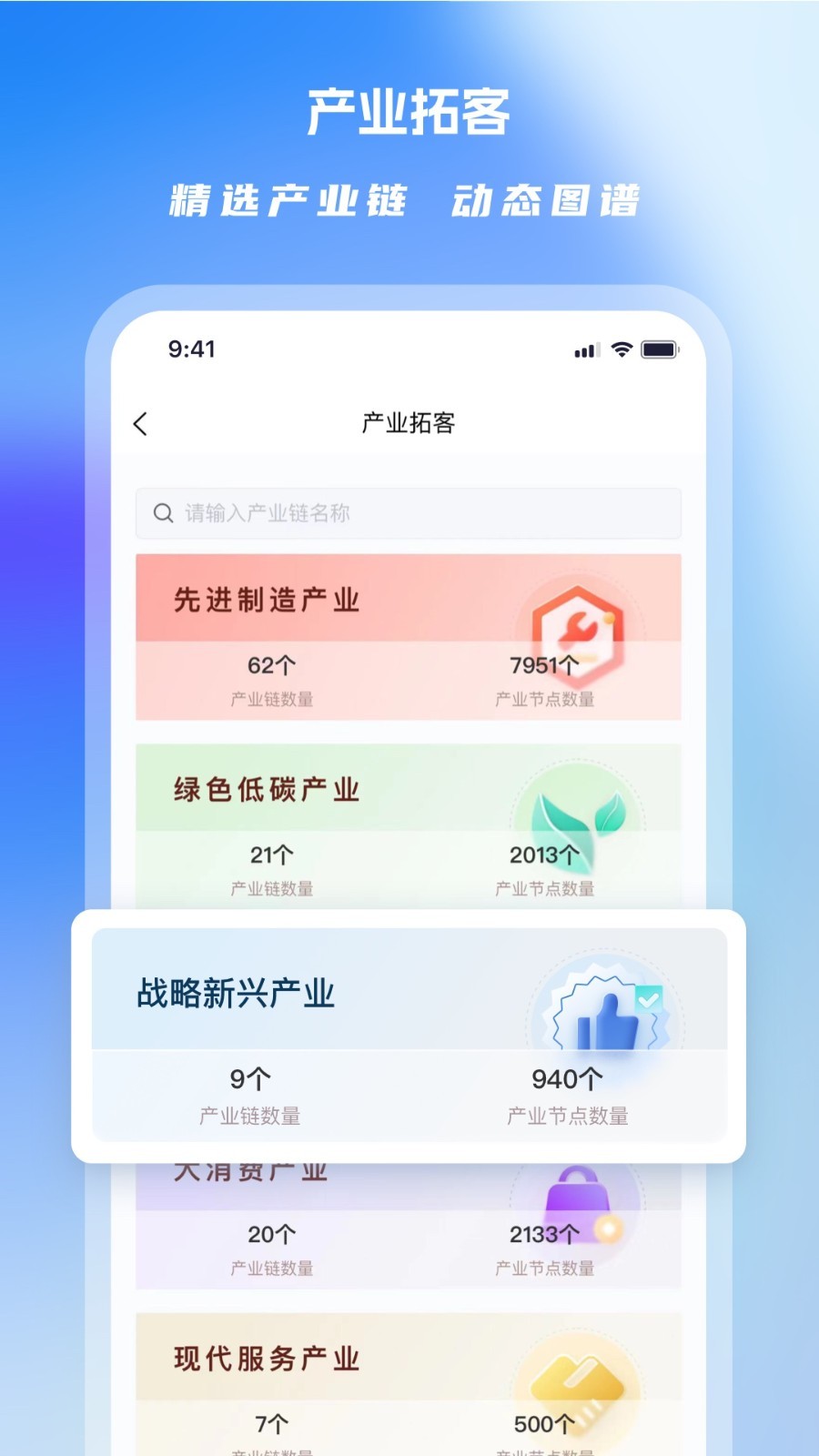 Clue智拓客截图2