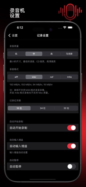 录音机专业版和编辑器iPhone版截图9