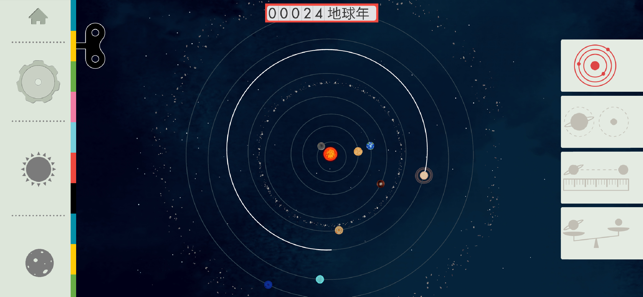 太阳系，Tinybop出品iPhone版截图2
