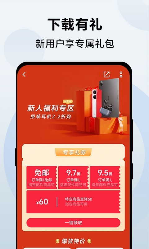 vivo 官网鸿蒙版截图2