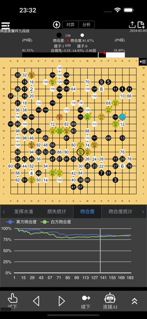 围棋老师iPhone版截图5