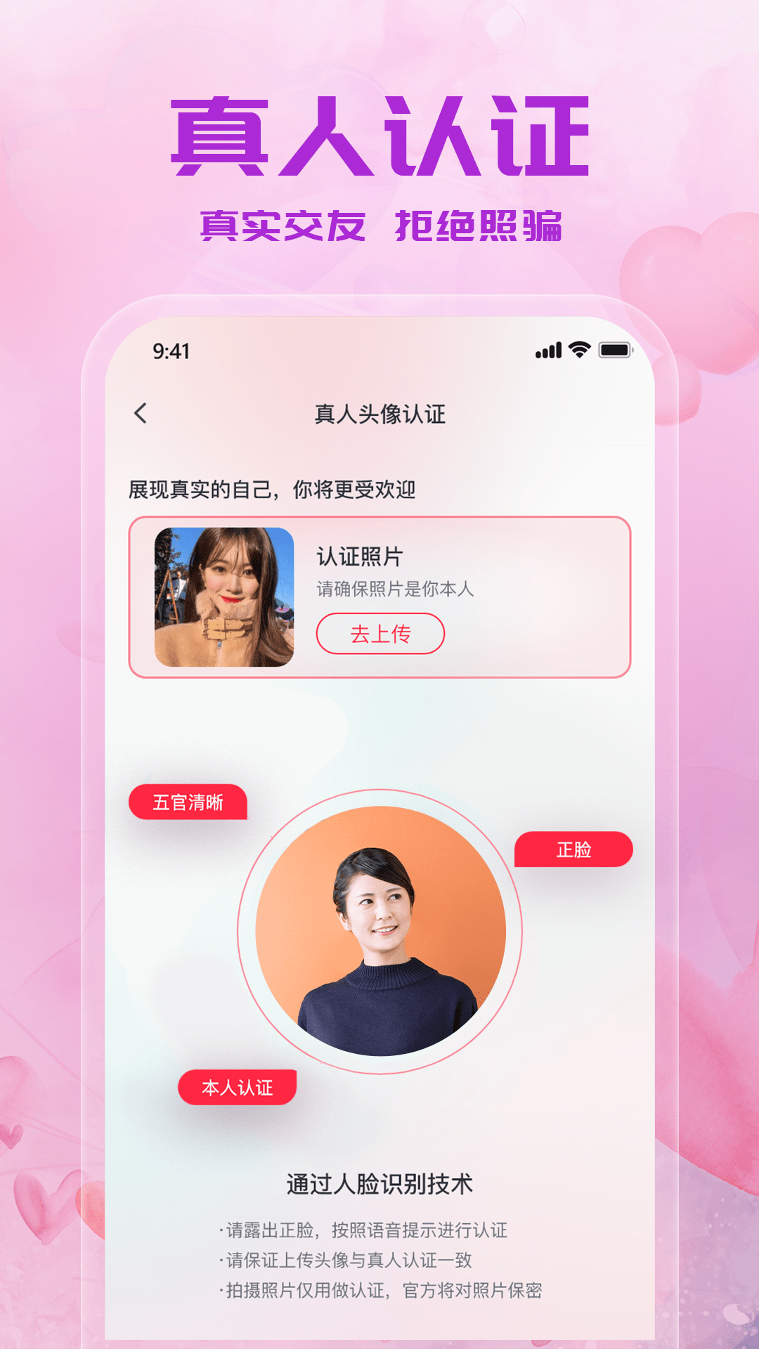 附近来约会截图4