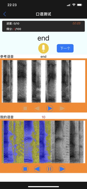 英文字母iPhone版截图4