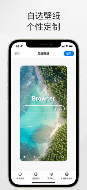 360浏览器iPhone版截图5