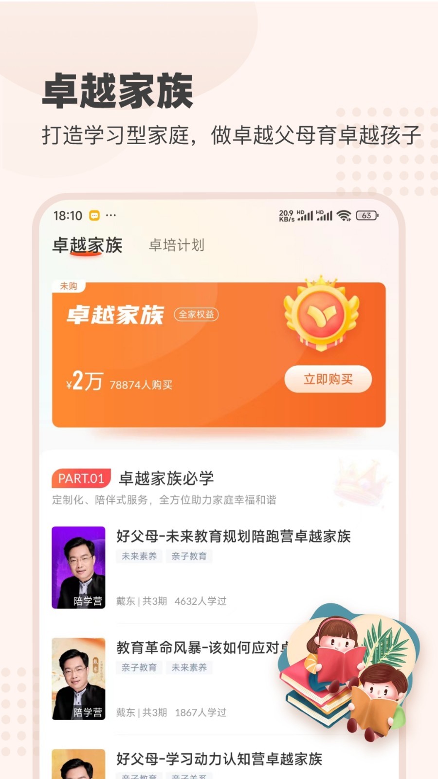 大于众学截图4