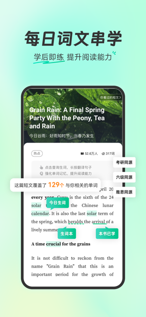 扇贝单词英语版iPhone版截图4