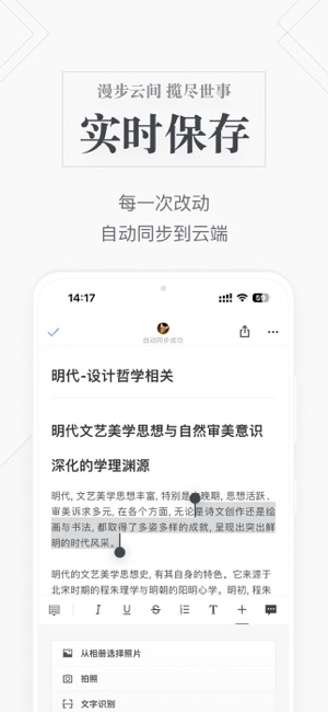 石墨文档iPhone版截图3