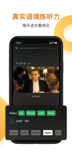 一点英语iPhone版截图5