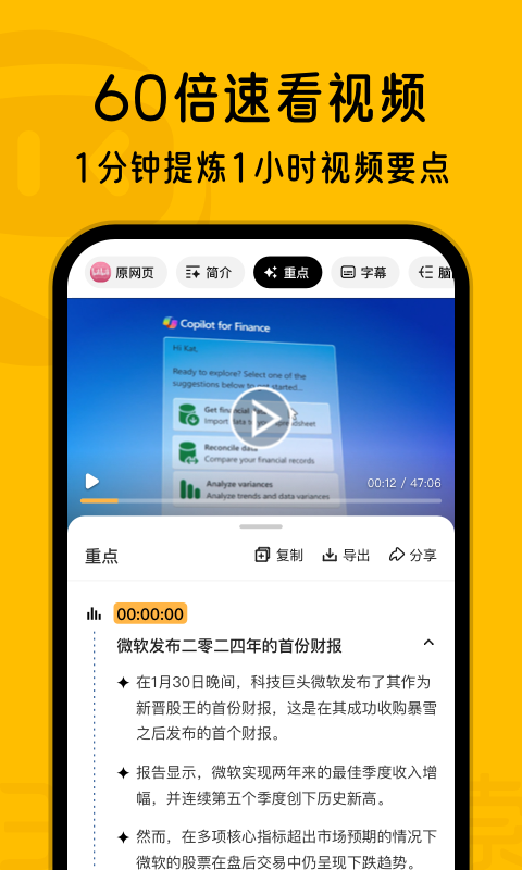 360AI搜索鸿蒙版截图3