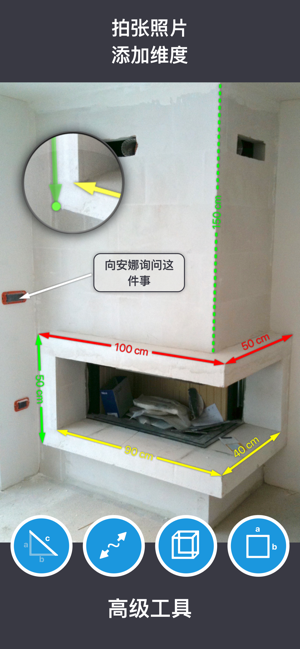 测量应用程式MyMeasuresPROiPhone版截图1