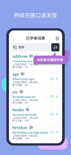 Lingvist：学语言快人一步iPhone版截图6