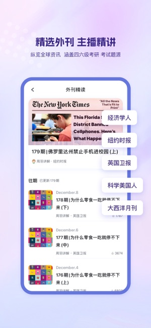 可可英语iPhone版截图3