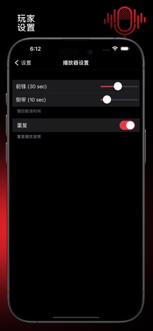 录音机专业版和编辑器iPhone版截图10