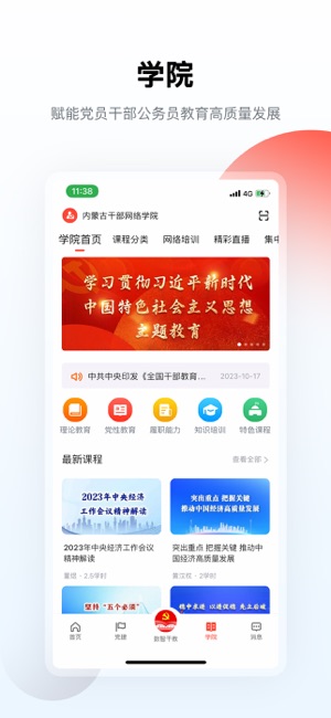 连心桥iPhone版截图1