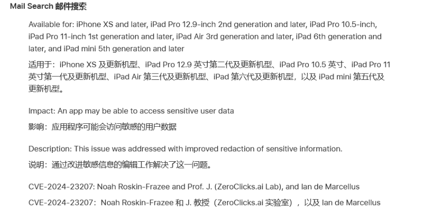 苹果发布 iOS 17.3 正式版：新增被盗设备保护、修复高危安全漏洞