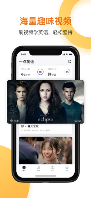 一点英语iPhone版截图3