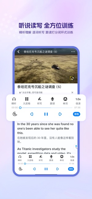 可可英语iPhone版截图6