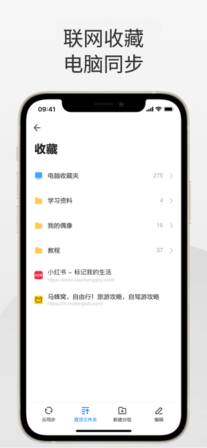 360浏览器iPhone版截图6