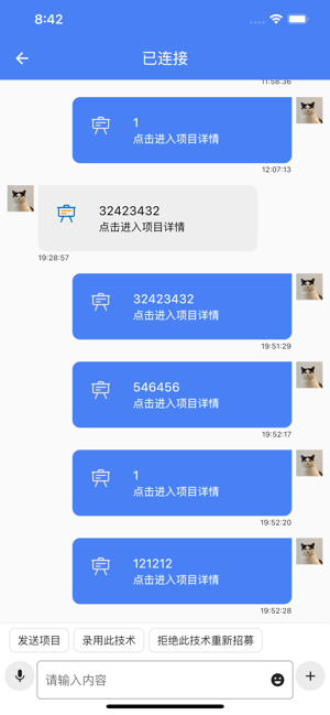 猿部落iPhone版截图3