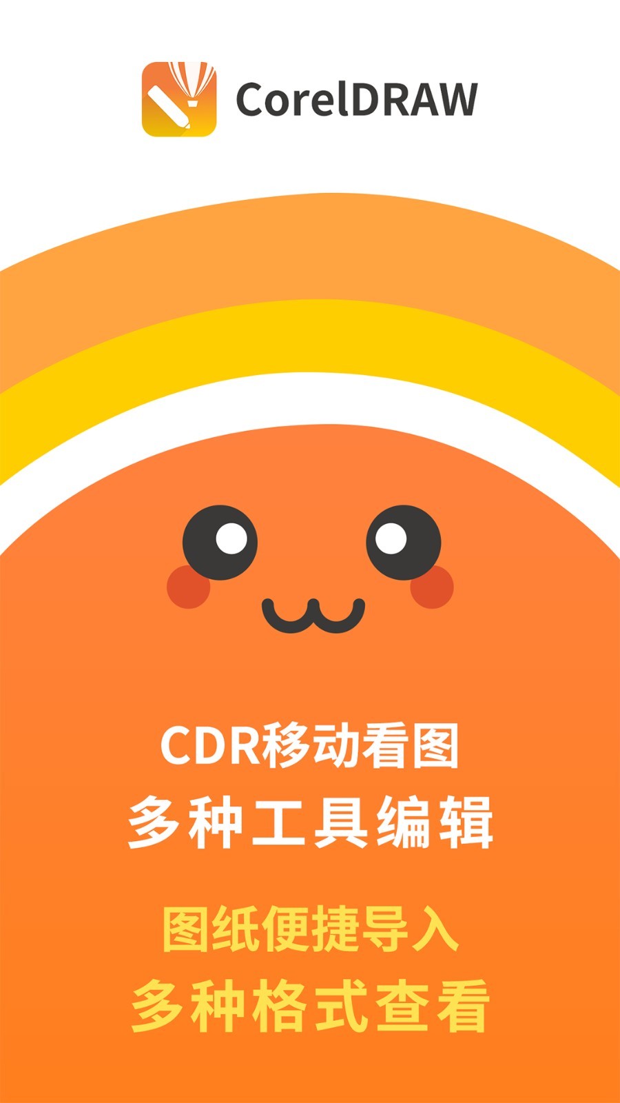 CDR看图浏览截图1