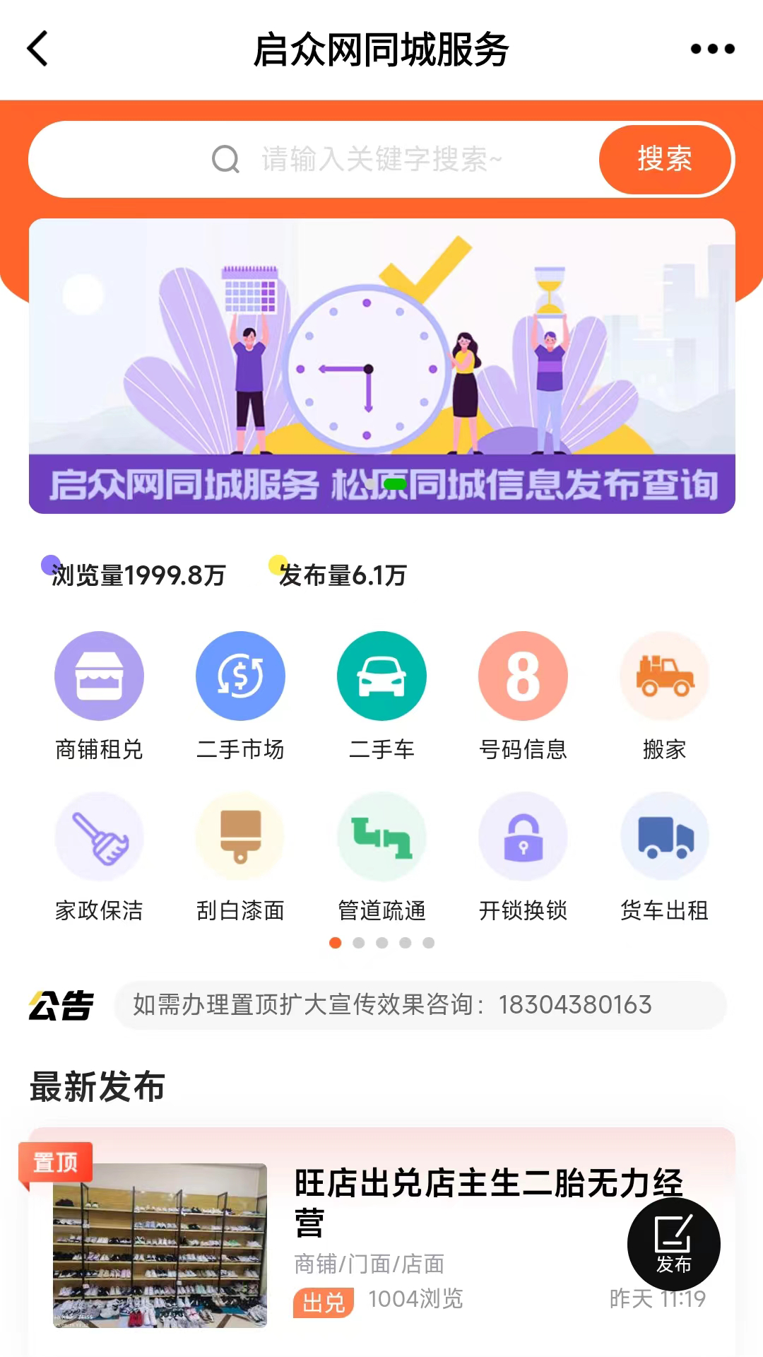 启众网鸿蒙版截图3