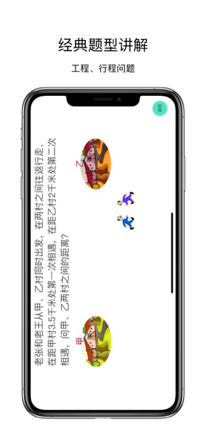 小学奥数学习通iPhone版截图6