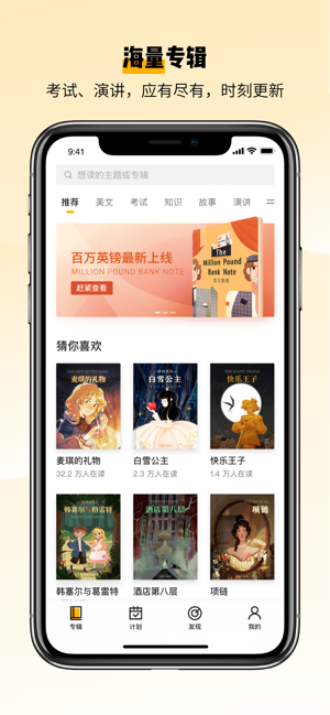 百词斩爱阅读iPhone版截图1