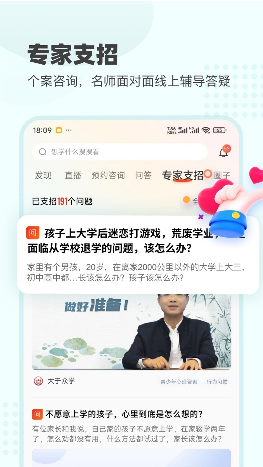 大于众学截图3