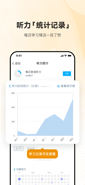 每日英语听力iPhone版截图7