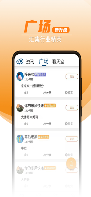 块讯iPhone版截图2