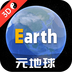 Earth地球