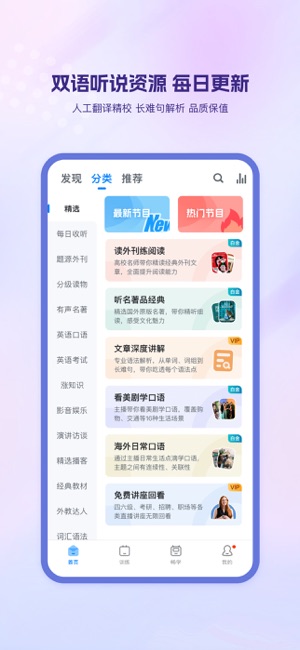 可可英语iPhone版截图2